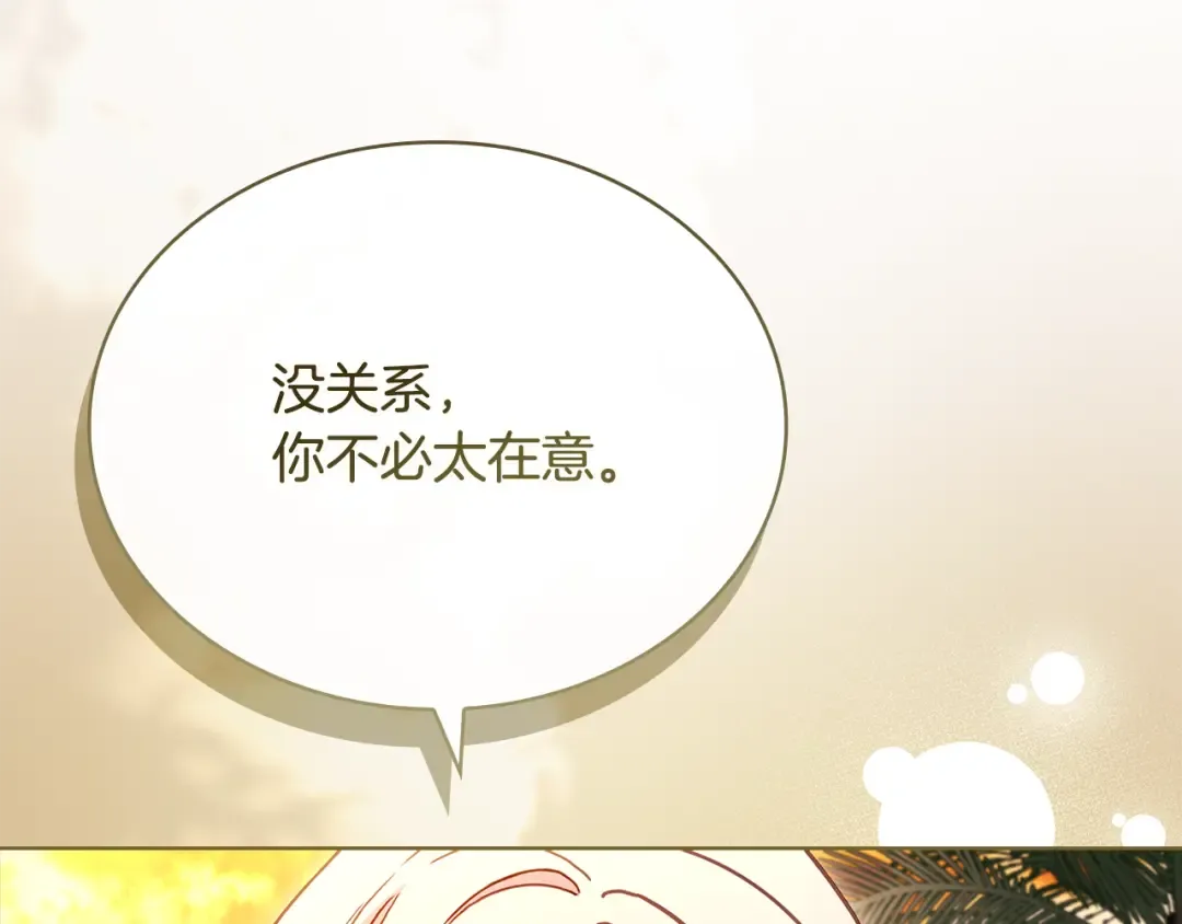 第125话 看淡过往 第118页