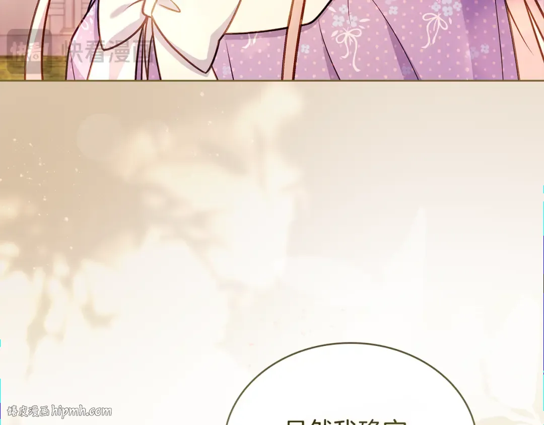 第125话 看淡过往 第120页