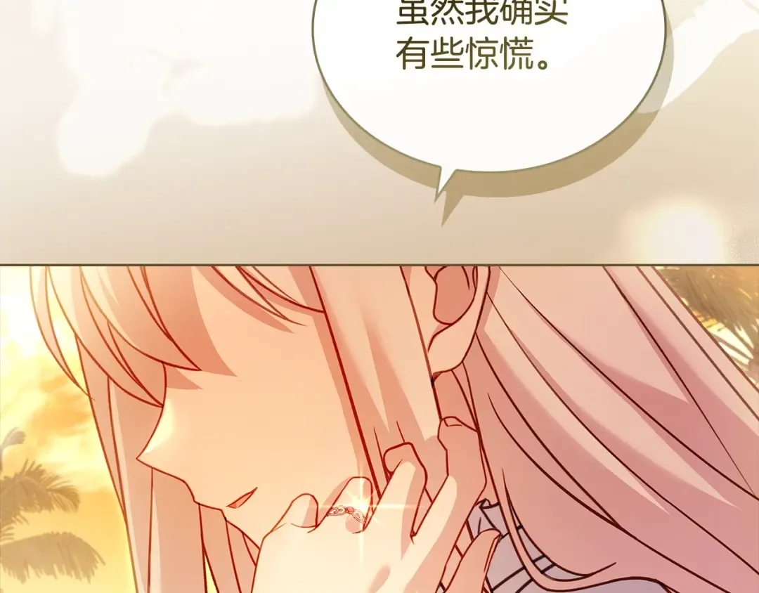 第125话 看淡过往 第121页