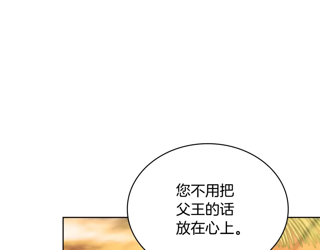 第125话 看淡过往 第125页