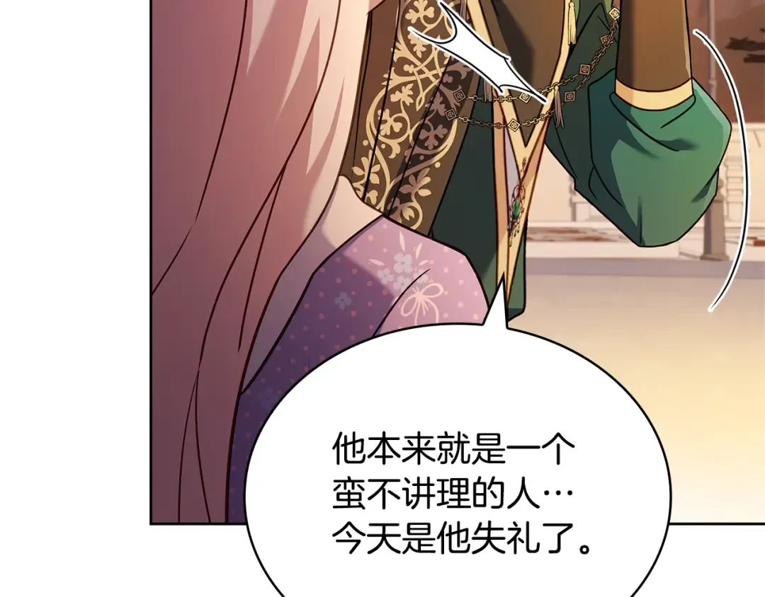 第125话 看淡过往 第127页