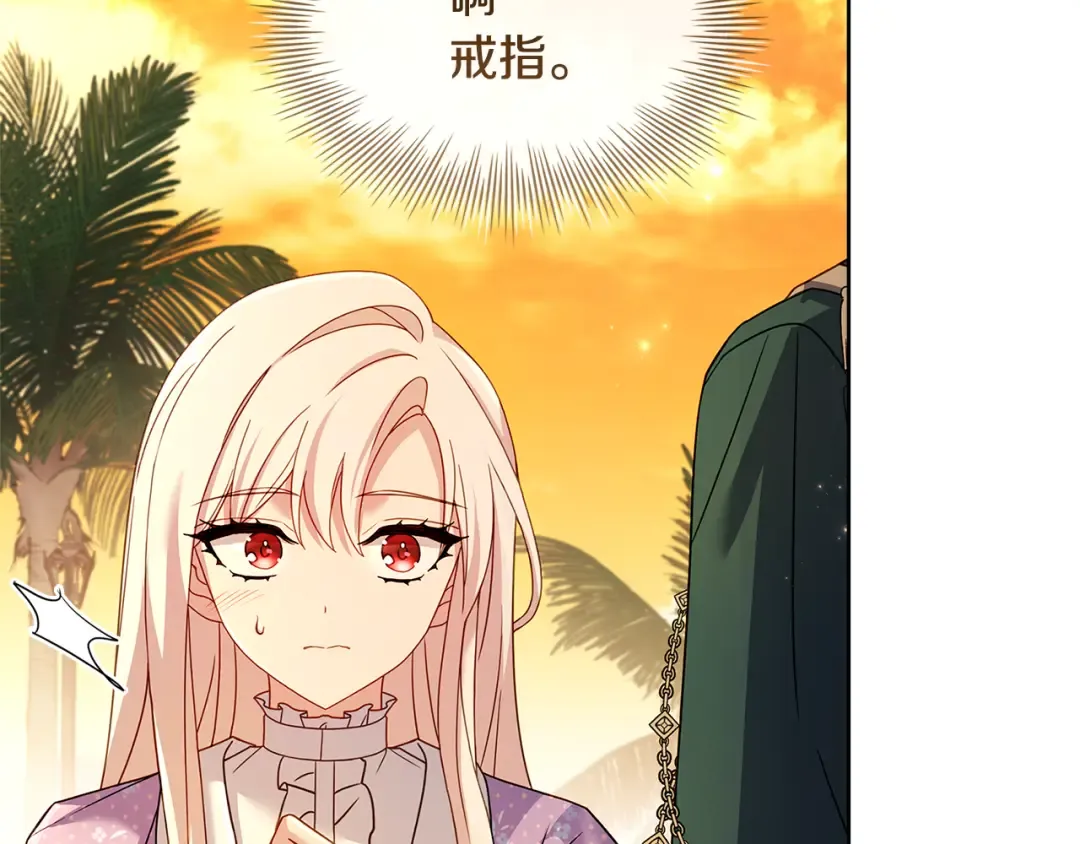 第125话 看淡过往 第129页