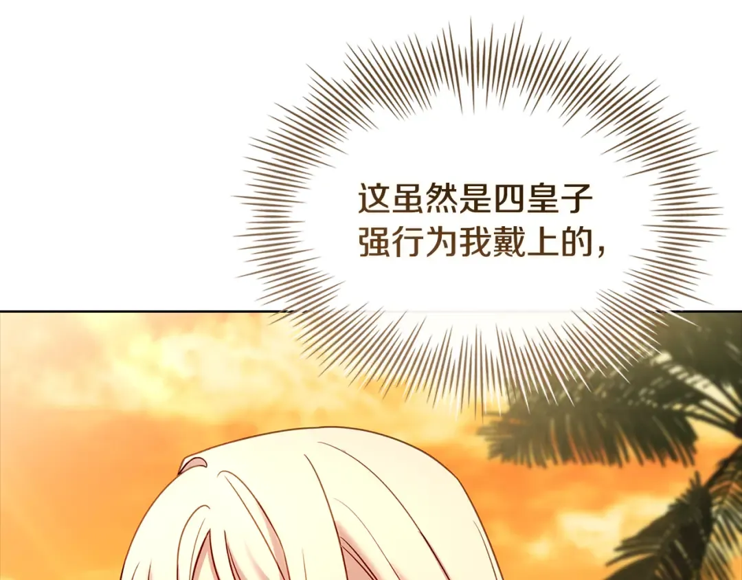 第125话 看淡过往 第131页