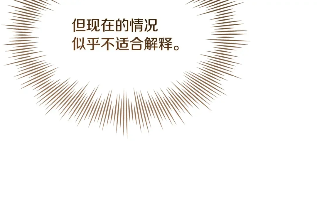 第125话 看淡过往 第133页