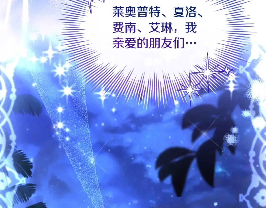 第125话 看淡过往 第154页