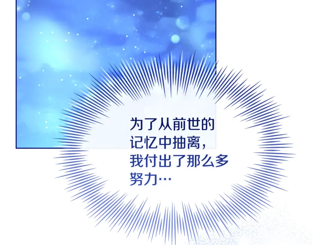 第125话 看淡过往 第163页
