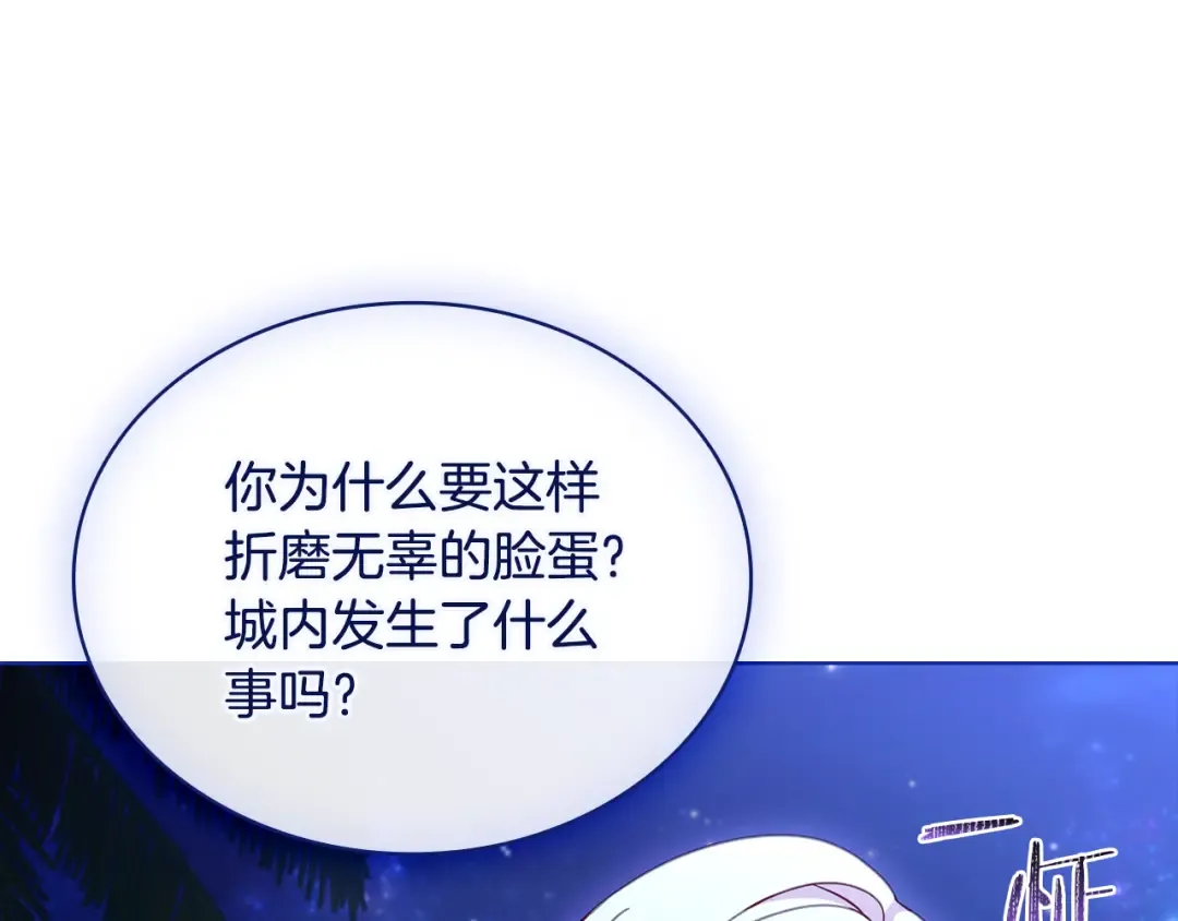 第125话 看淡过往 第171页
