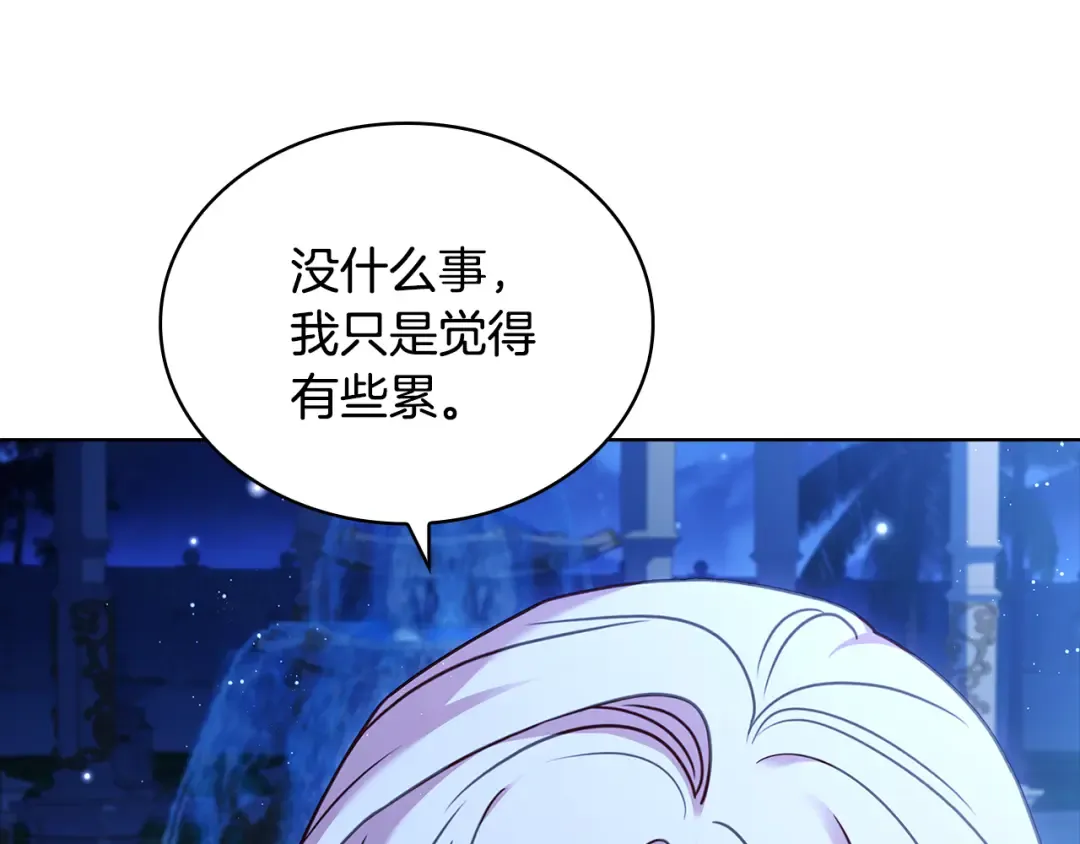 第125话 看淡过往 第185页