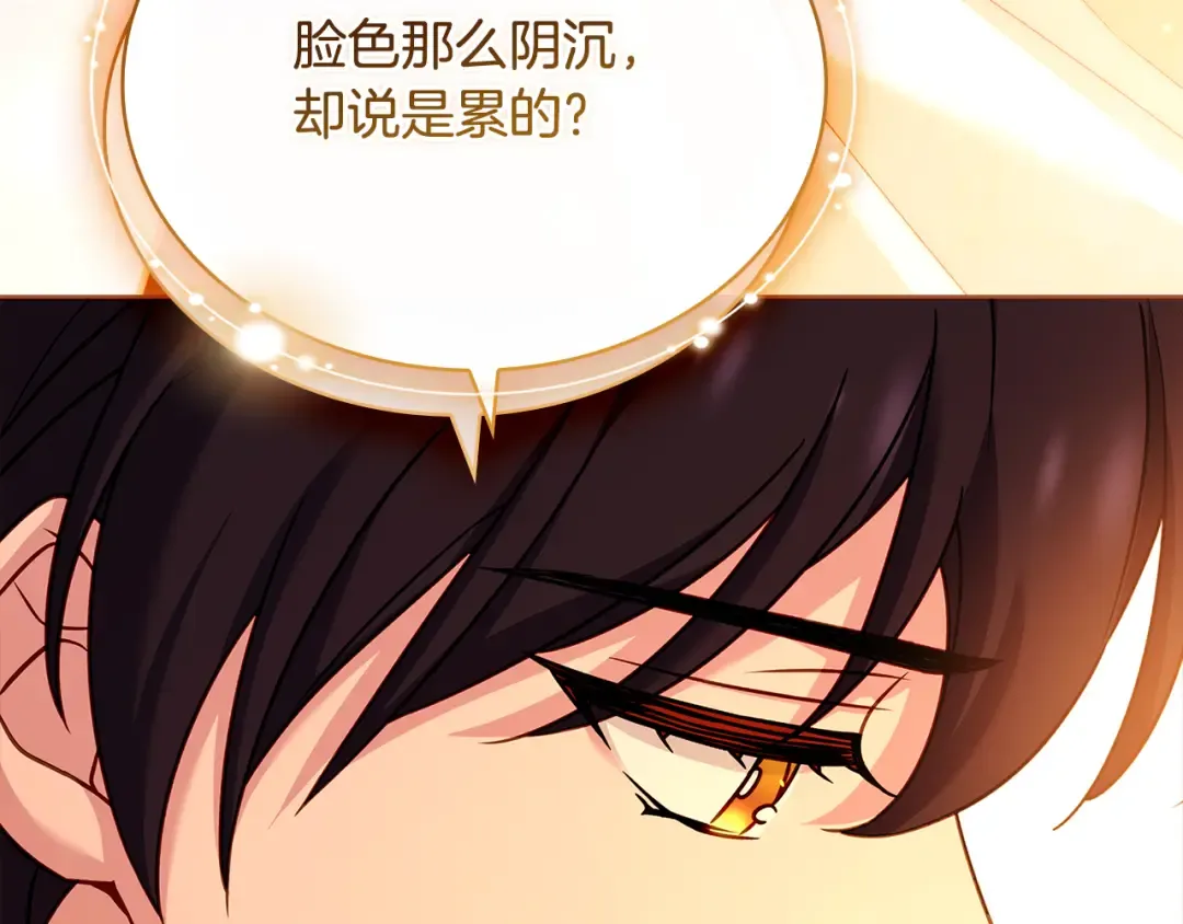 第125话 看淡过往 第193页