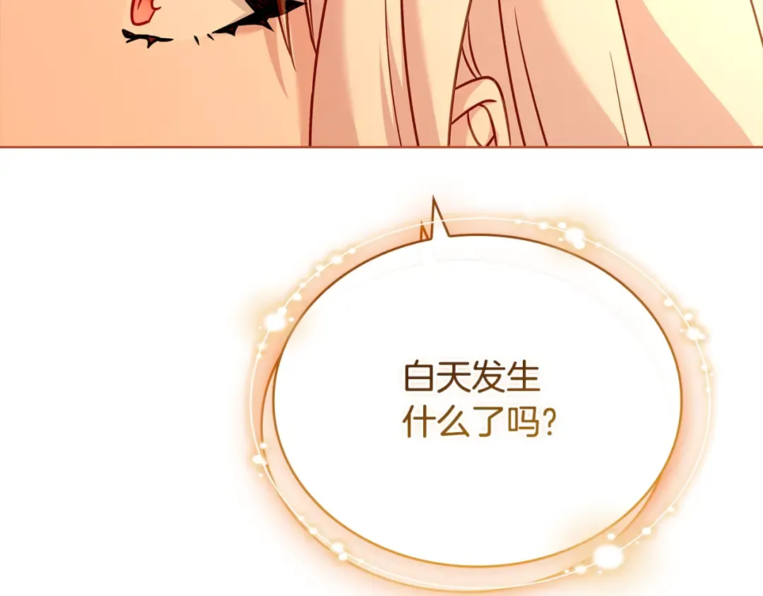 第125话 看淡过往 第195页