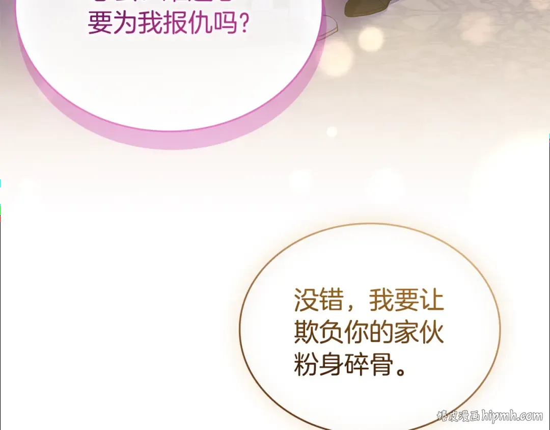 第125话 看淡过往 第200页