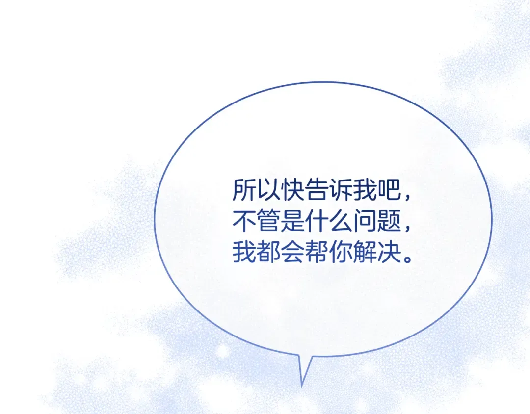 第125话 看淡过往 第203页