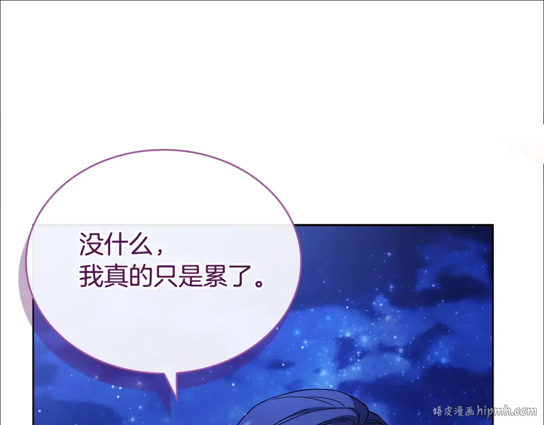 第125话 看淡过往 第208页