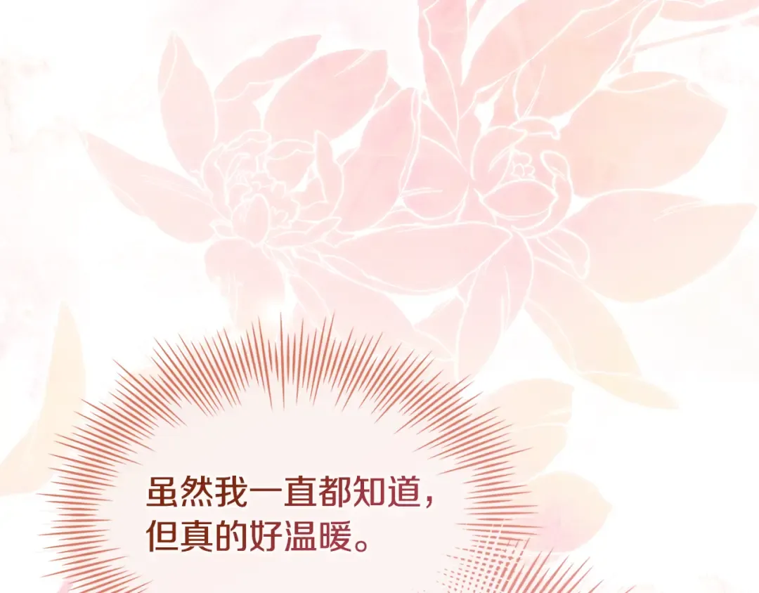 第125话 看淡过往 第211页