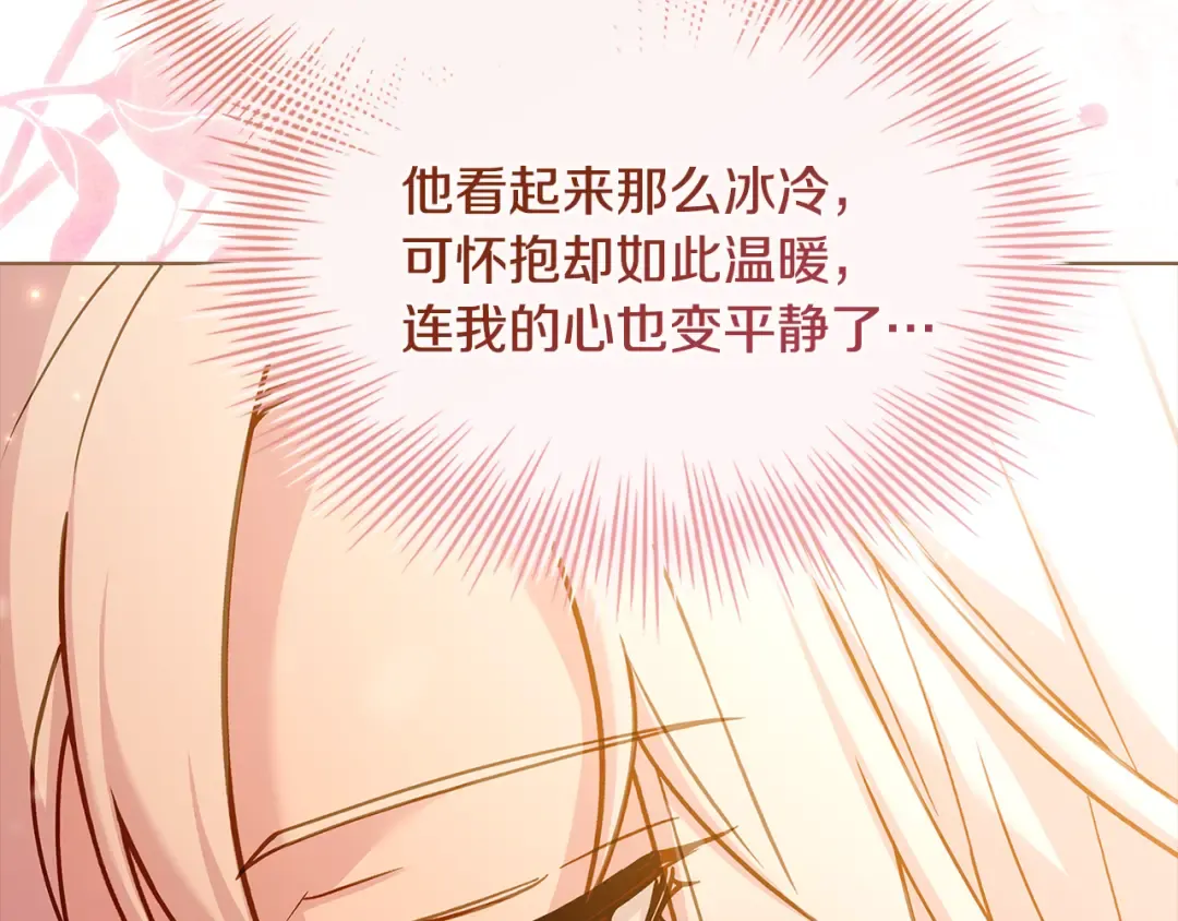 第125话 看淡过往 第212页