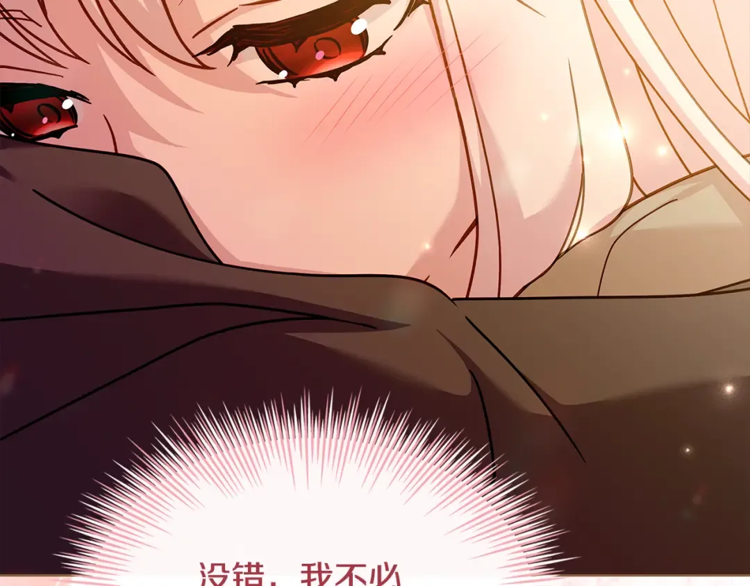 第125话 看淡过往 第213页