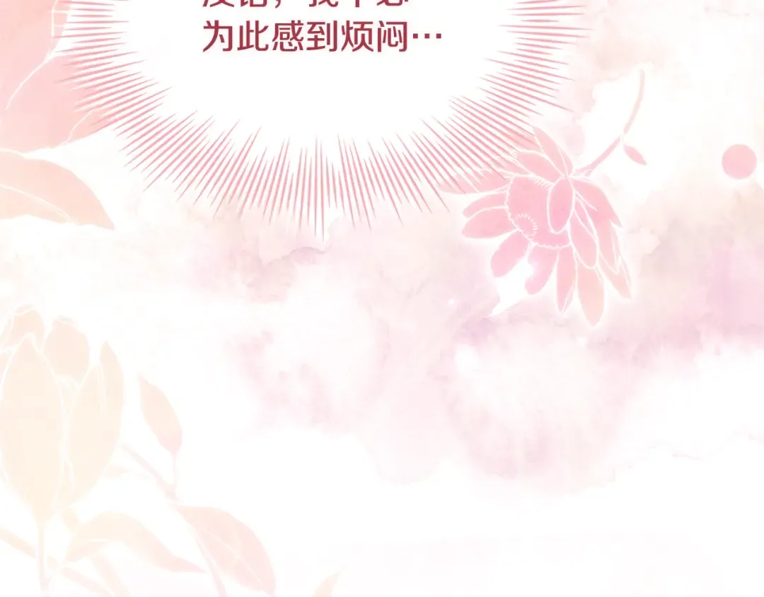 第125话 看淡过往 第214页