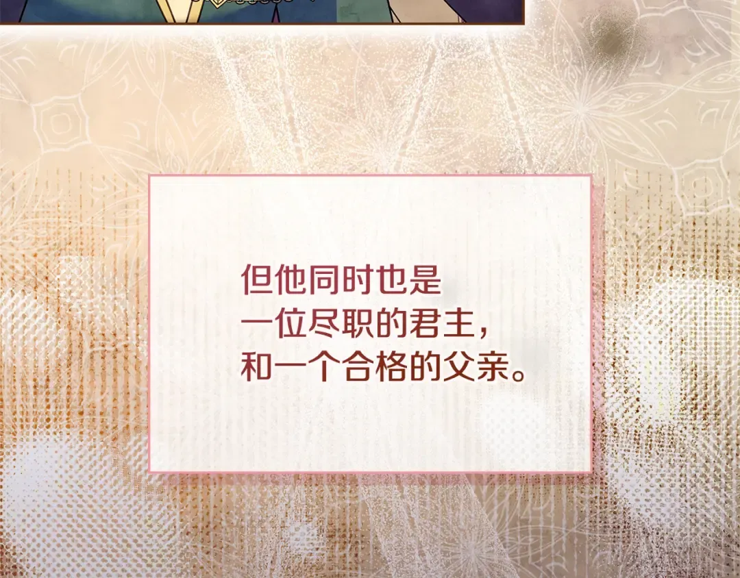 第125话 看淡过往 第223页