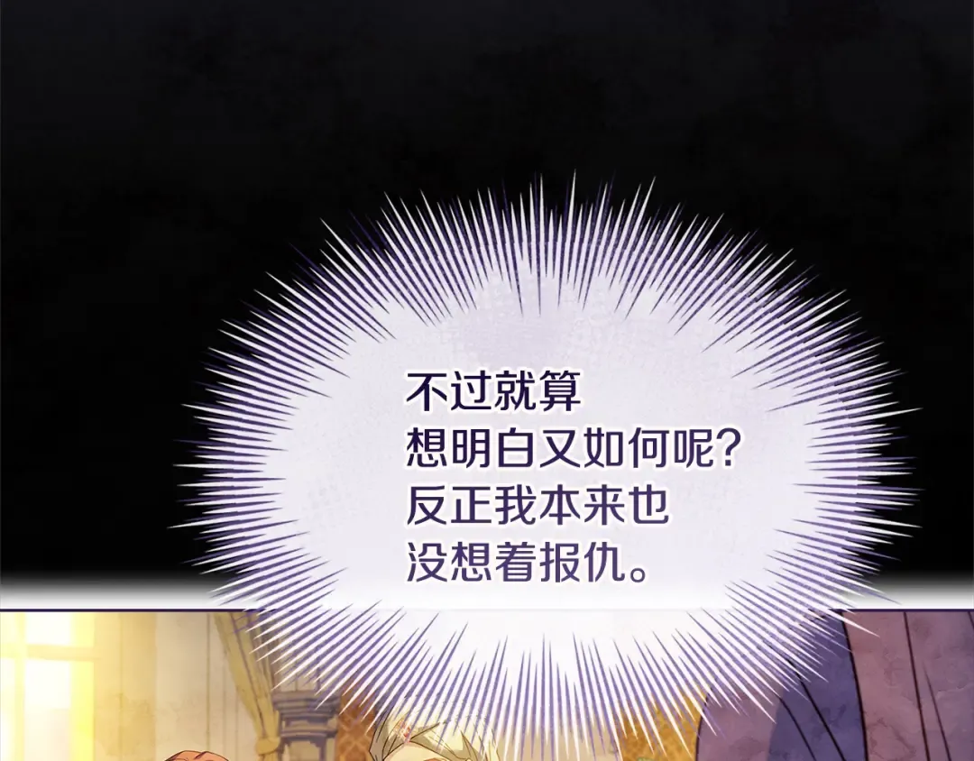 第125话 看淡过往 第226页