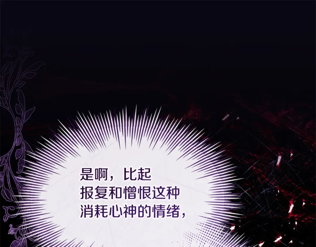 第125话 看淡过往 第233页
