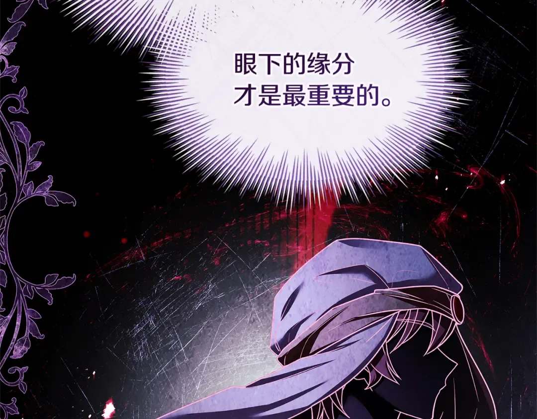 第125话 看淡过往 第234页