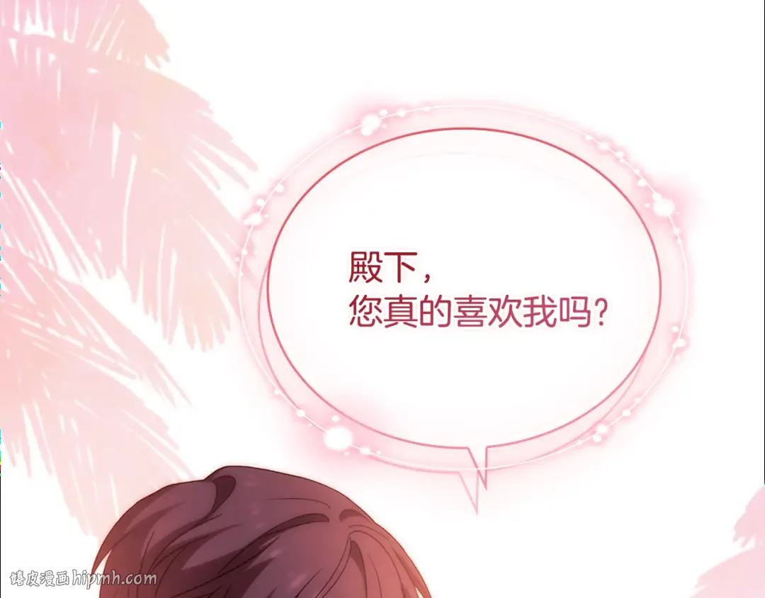 第125话 看淡过往 第240页