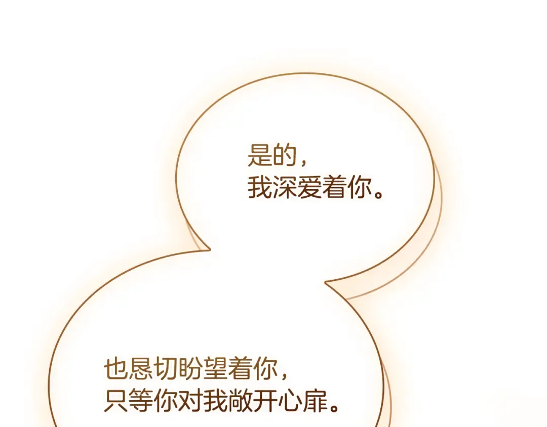 第125话 看淡过往 第247页