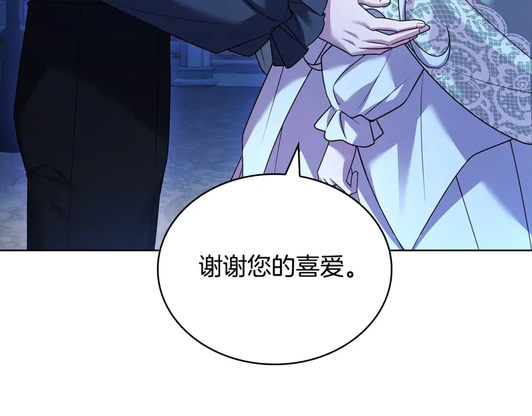第125话 看淡过往 第253页