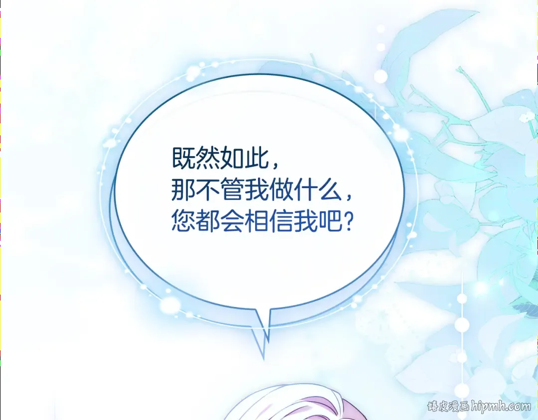 第125话 看淡过往 第256页