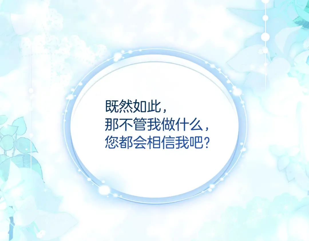 第126话 不要太吃醋哦 第2页