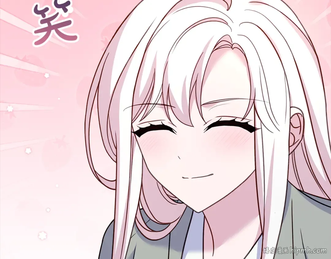 第126话 不要太吃醋哦 第8页