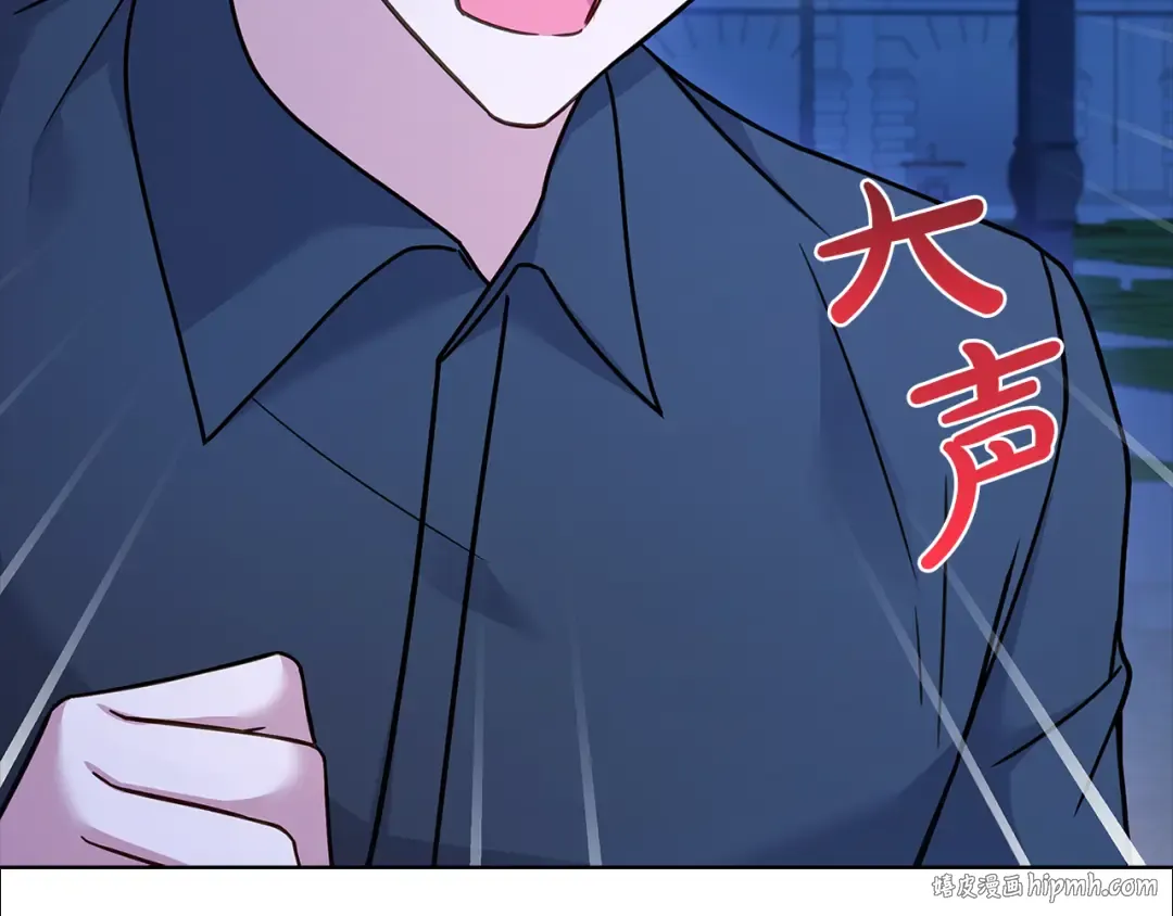 第126话 不要太吃醋哦 第16页