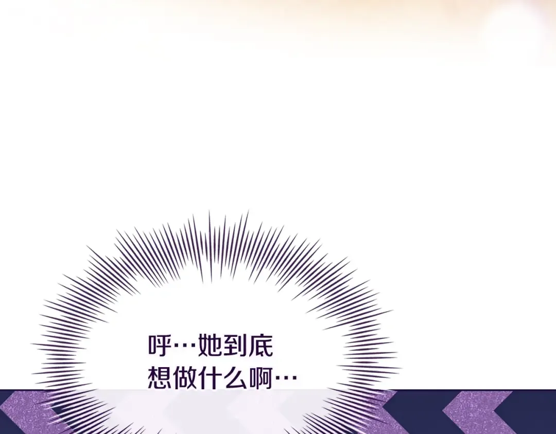 第126话 不要太吃醋哦 第36页