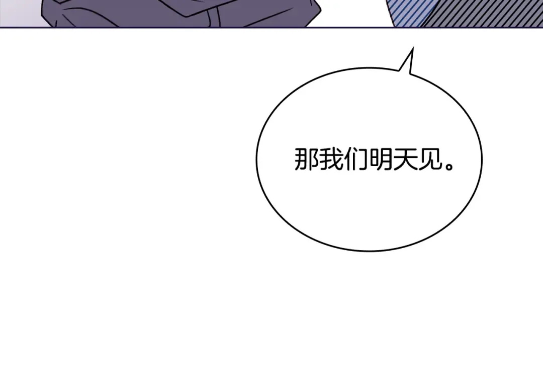 第126话 不要太吃醋哦 第39页