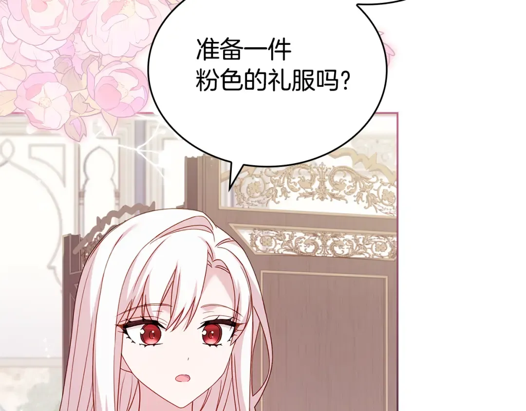 第126话 不要太吃醋哦 第54页