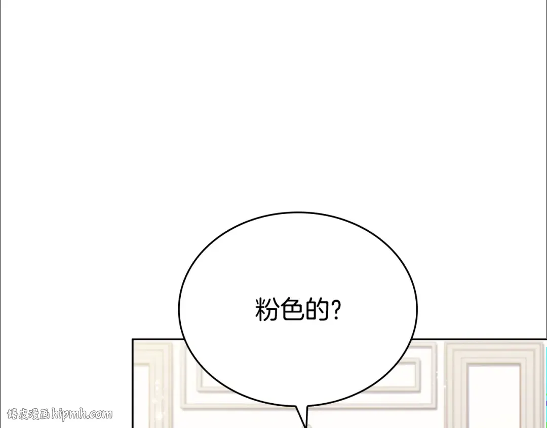 第126话 不要太吃醋哦 第56页