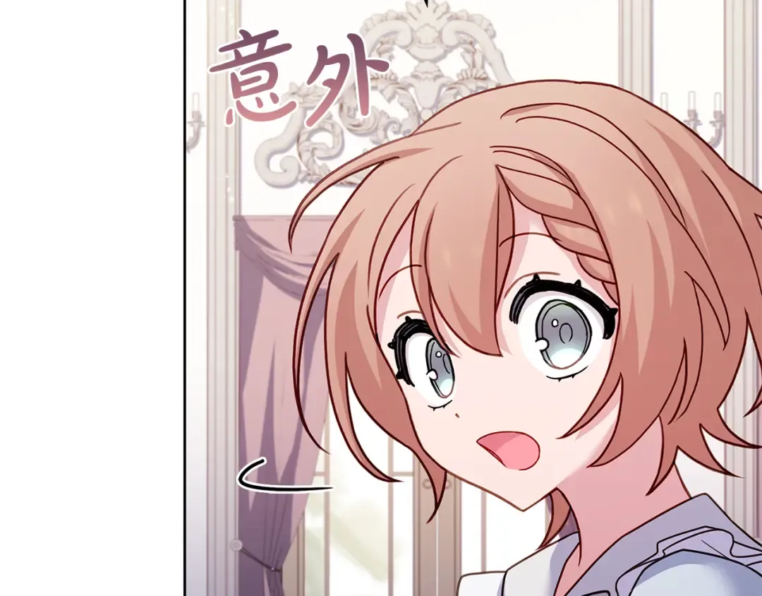 第126话 不要太吃醋哦 第57页