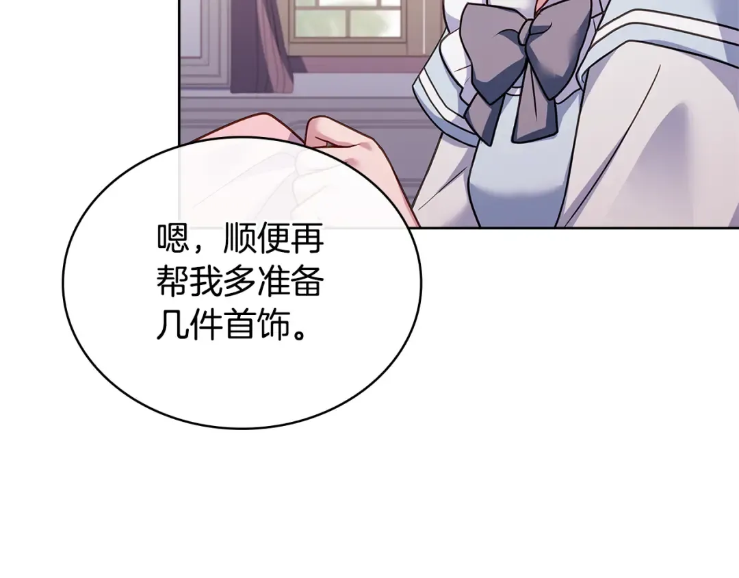 第126话 不要太吃醋哦 第58页