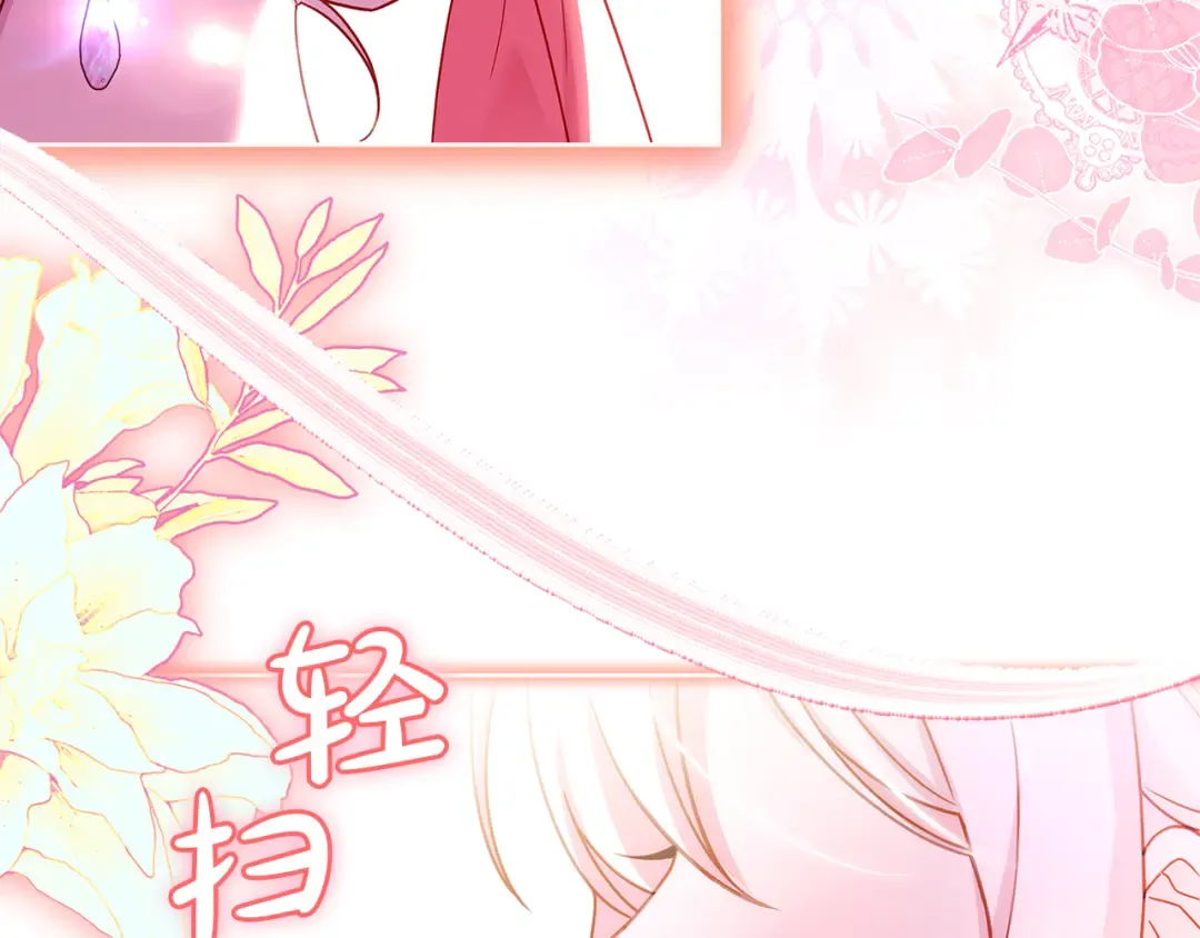 第126话 不要太吃醋哦 第74页