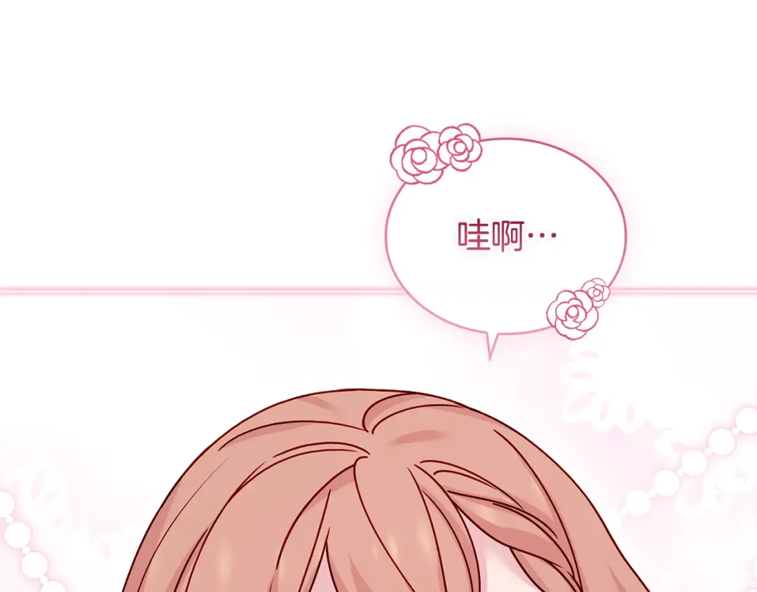 第126话 不要太吃醋哦 第77页