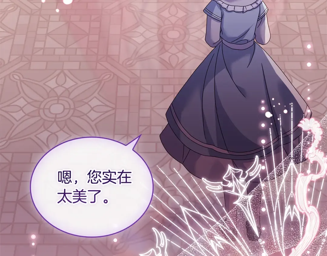 第126话 不要太吃醋哦 第83页