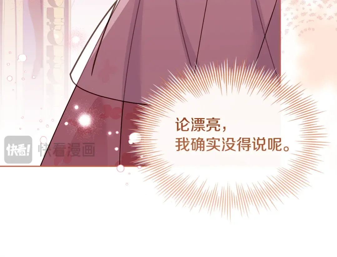 第126话 不要太吃醋哦 第87页