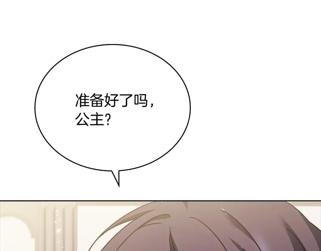 第126话 不要太吃醋哦 第91页