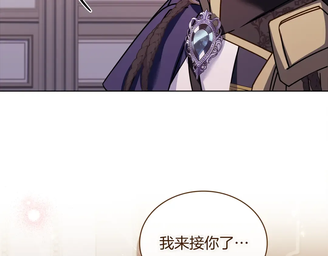 第126话 不要太吃醋哦 第93页