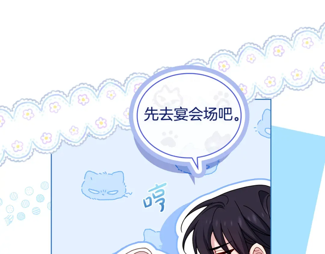 第126话 不要太吃醋哦 第124页