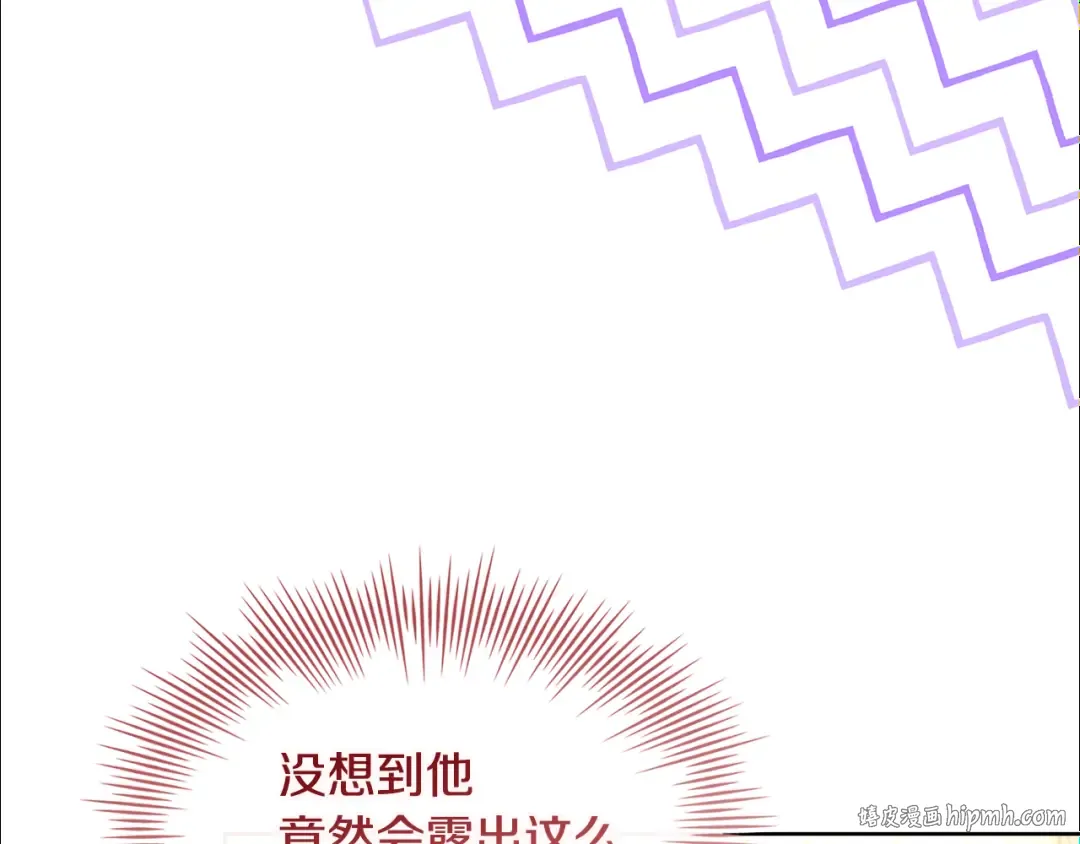 第126话 不要太吃醋哦 第136页