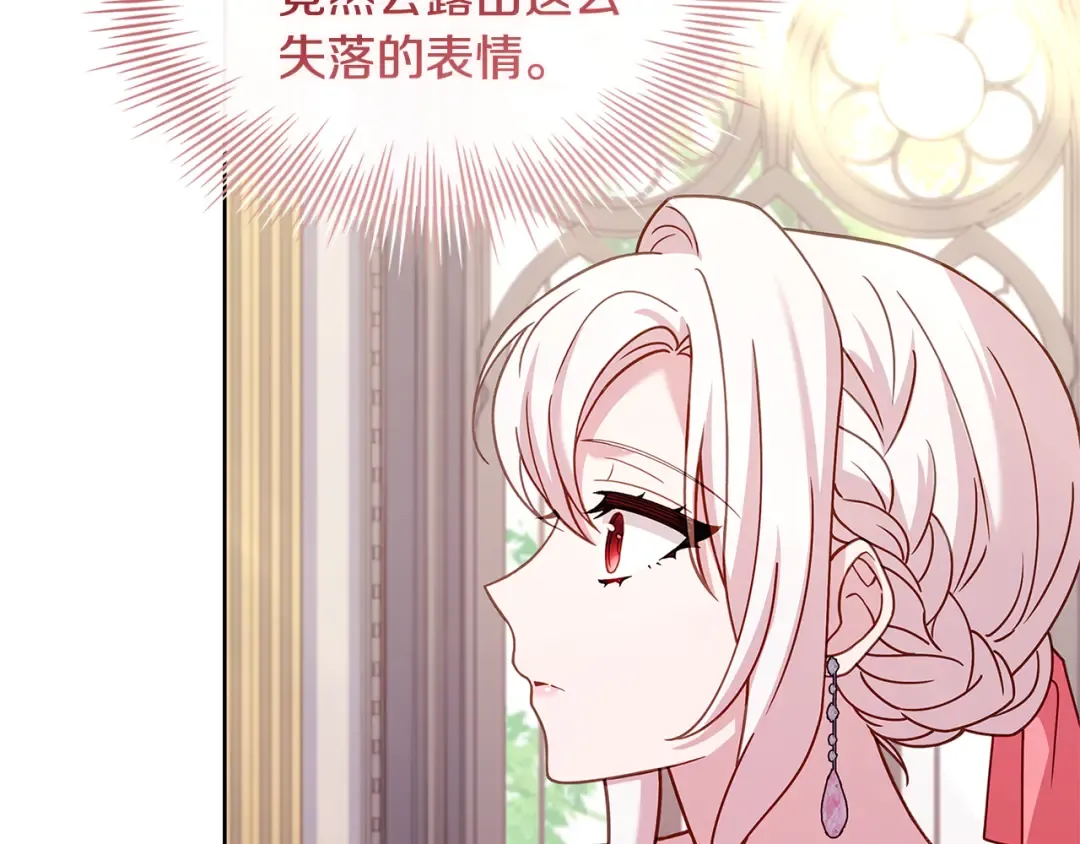 第126话 不要太吃醋哦 第137页
