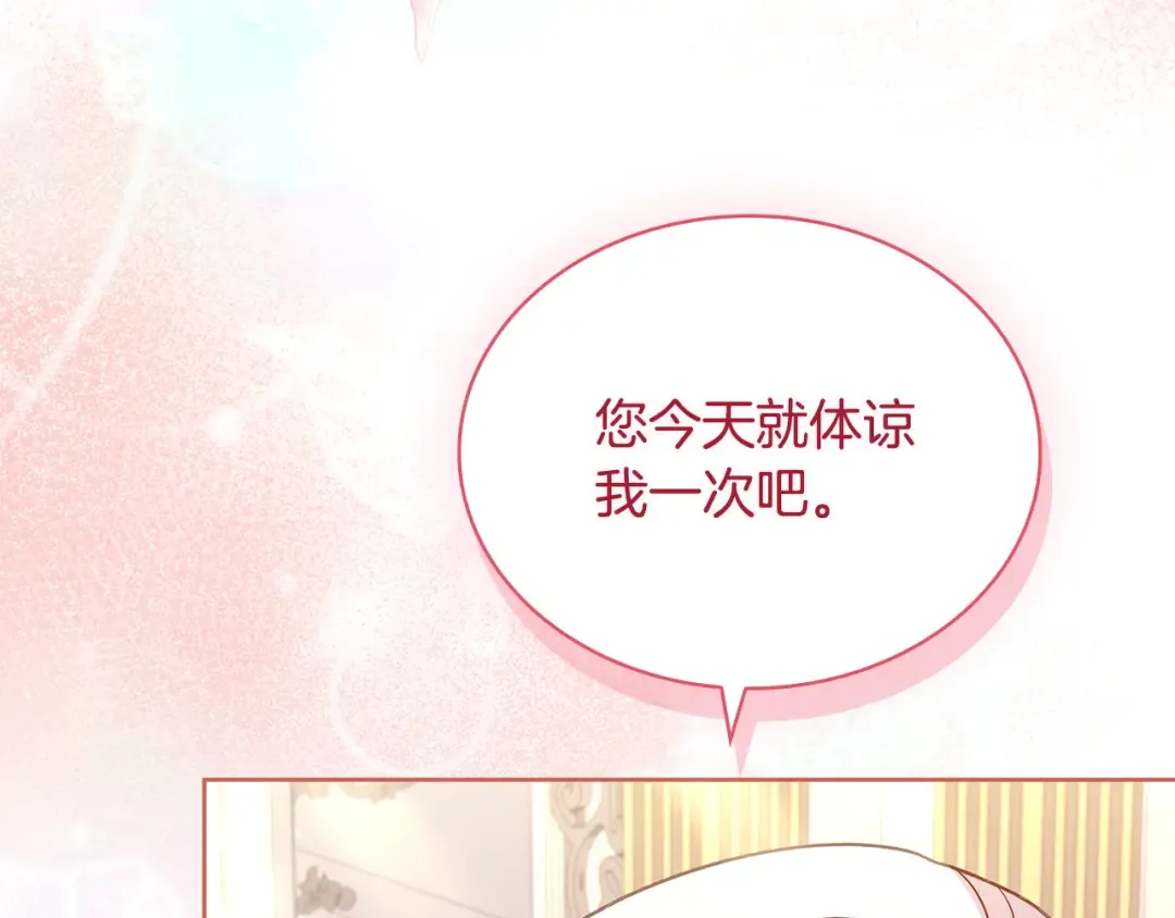 第126话 不要太吃醋哦 第148页
