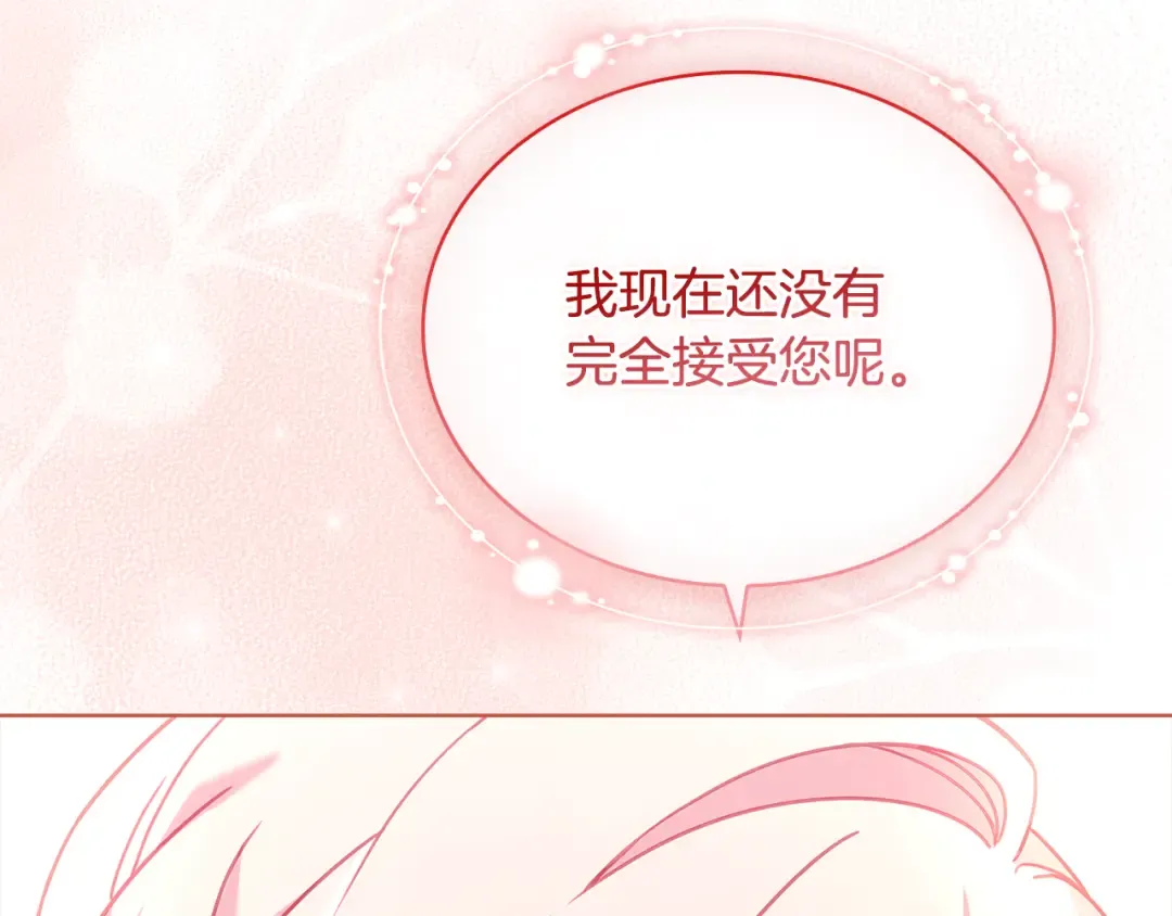 第126话 不要太吃醋哦 第172页