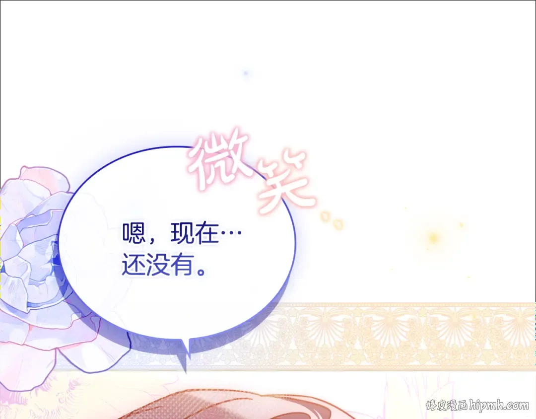 第126话 不要太吃醋哦 第176页